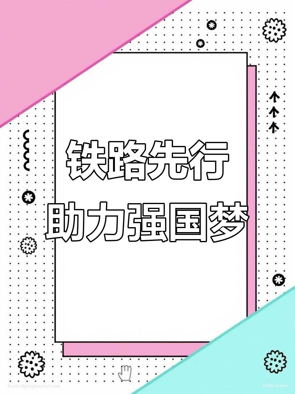 加快建设交通强国重点任务和主要指标取得新进展