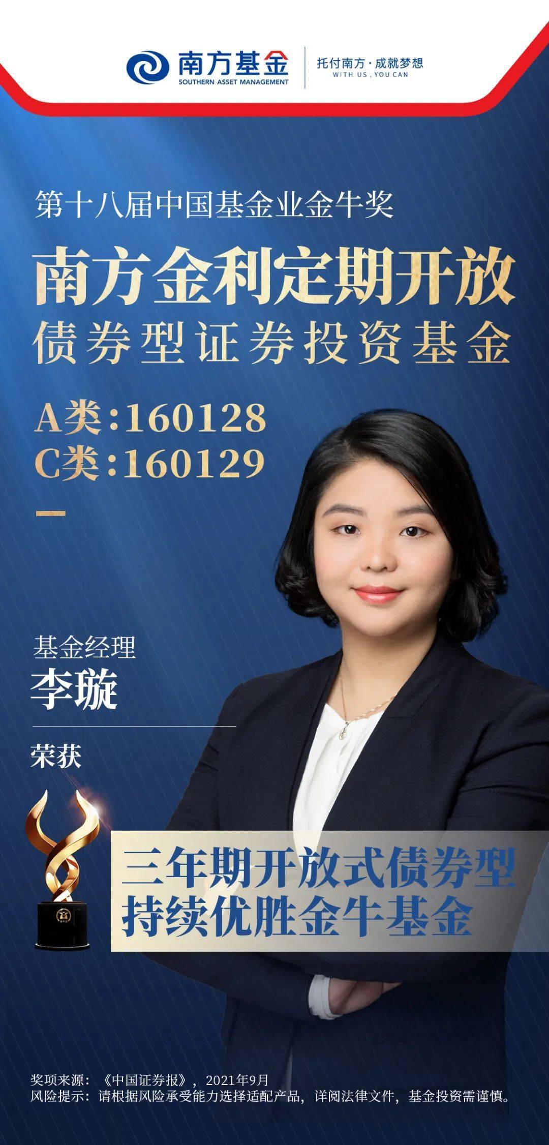 泰康养老荣获第五届保险业投资金牛奖“企业年金集合计划投资金牛奖”