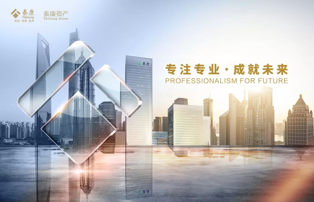 泰康养老荣获第五届保险业投资金牛奖“企业年金集合计划投资金牛奖”