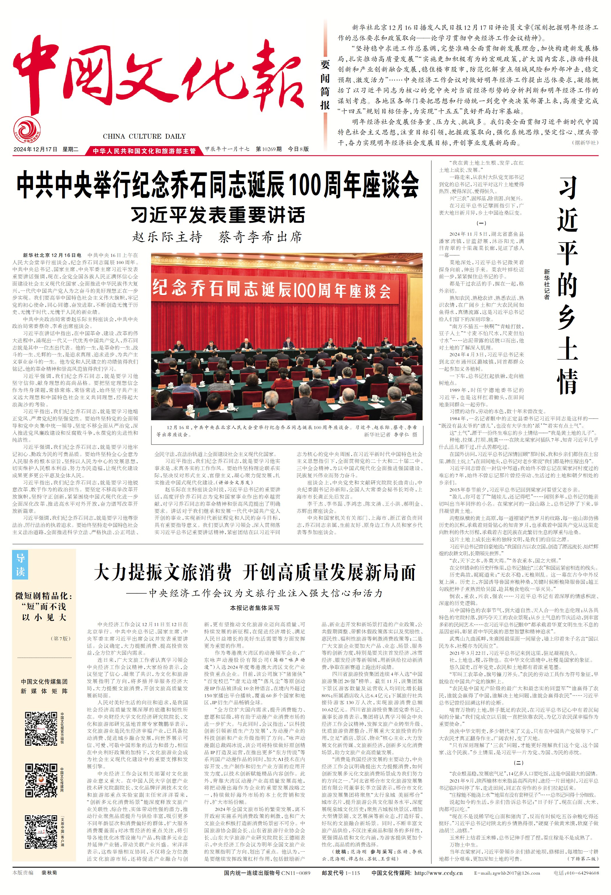 新华社快讯:我国文旅产业发展蓬勃兴旺