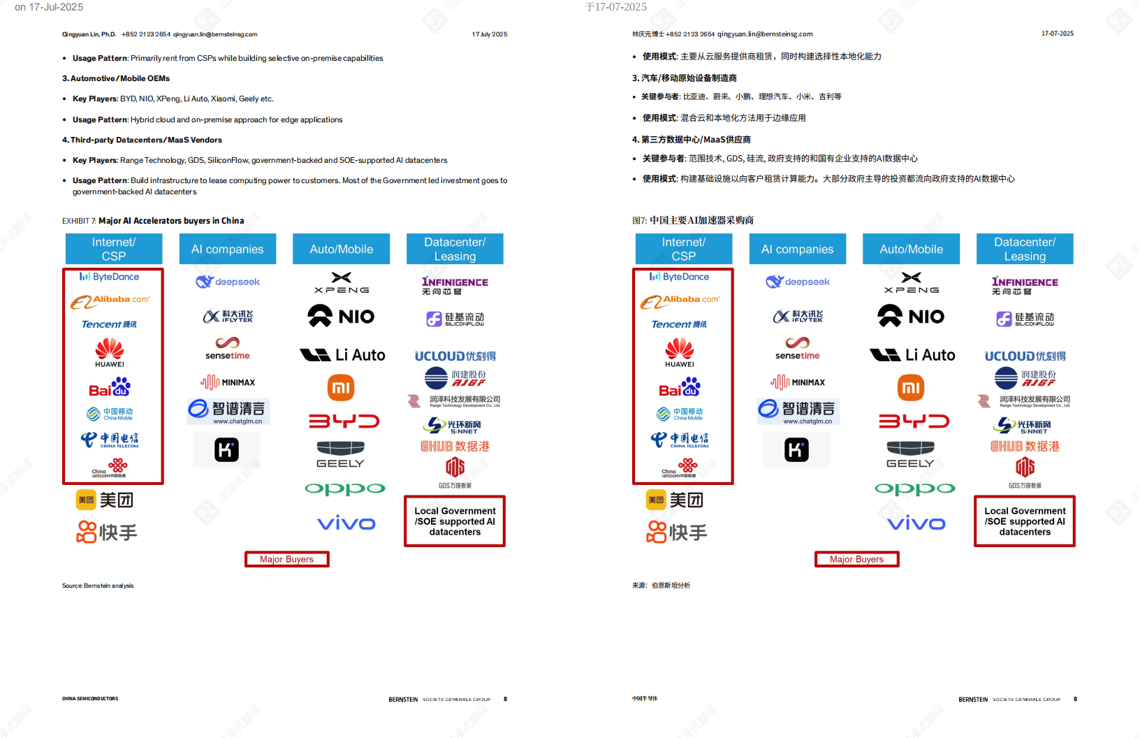 赛意信息：入选IDC工业大模型及智能体解决方案厂商评估“领导者”类别