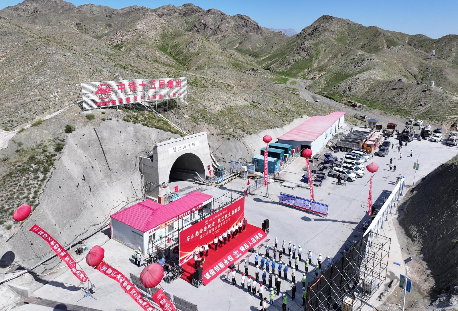 兰合铁路控制性工程柳泉隧道贯通