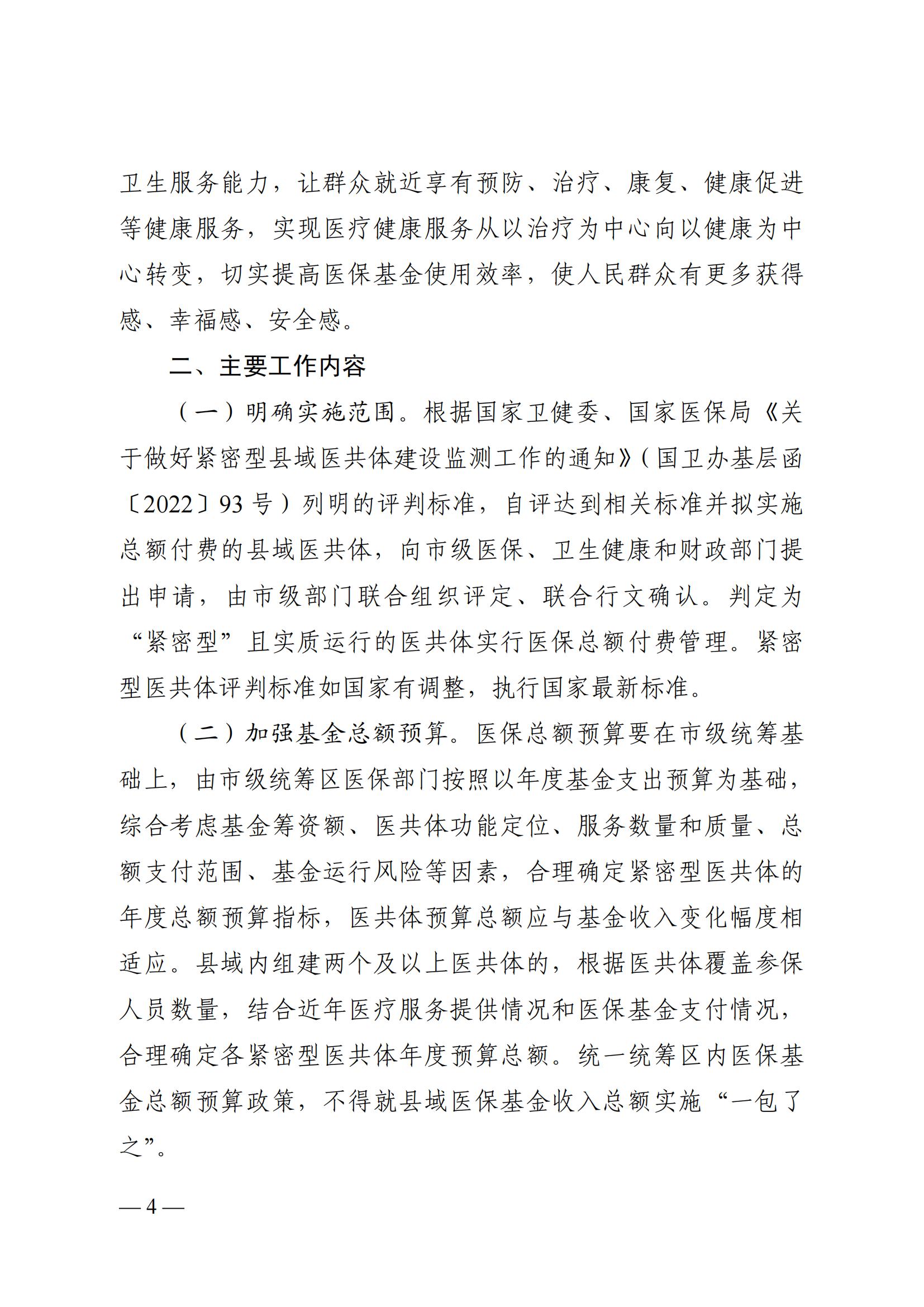 国务院办公厅印发《关于在政府采购中实施本国产品标准及相关政策的通知》