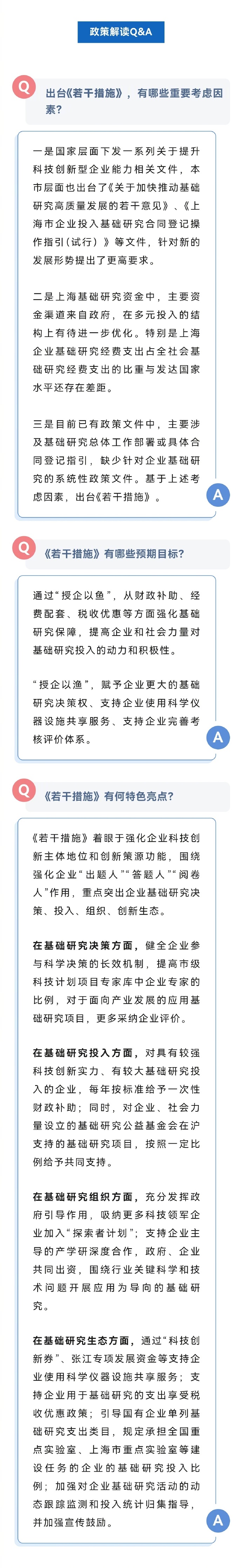 报告建议加快激发六大需求新动能