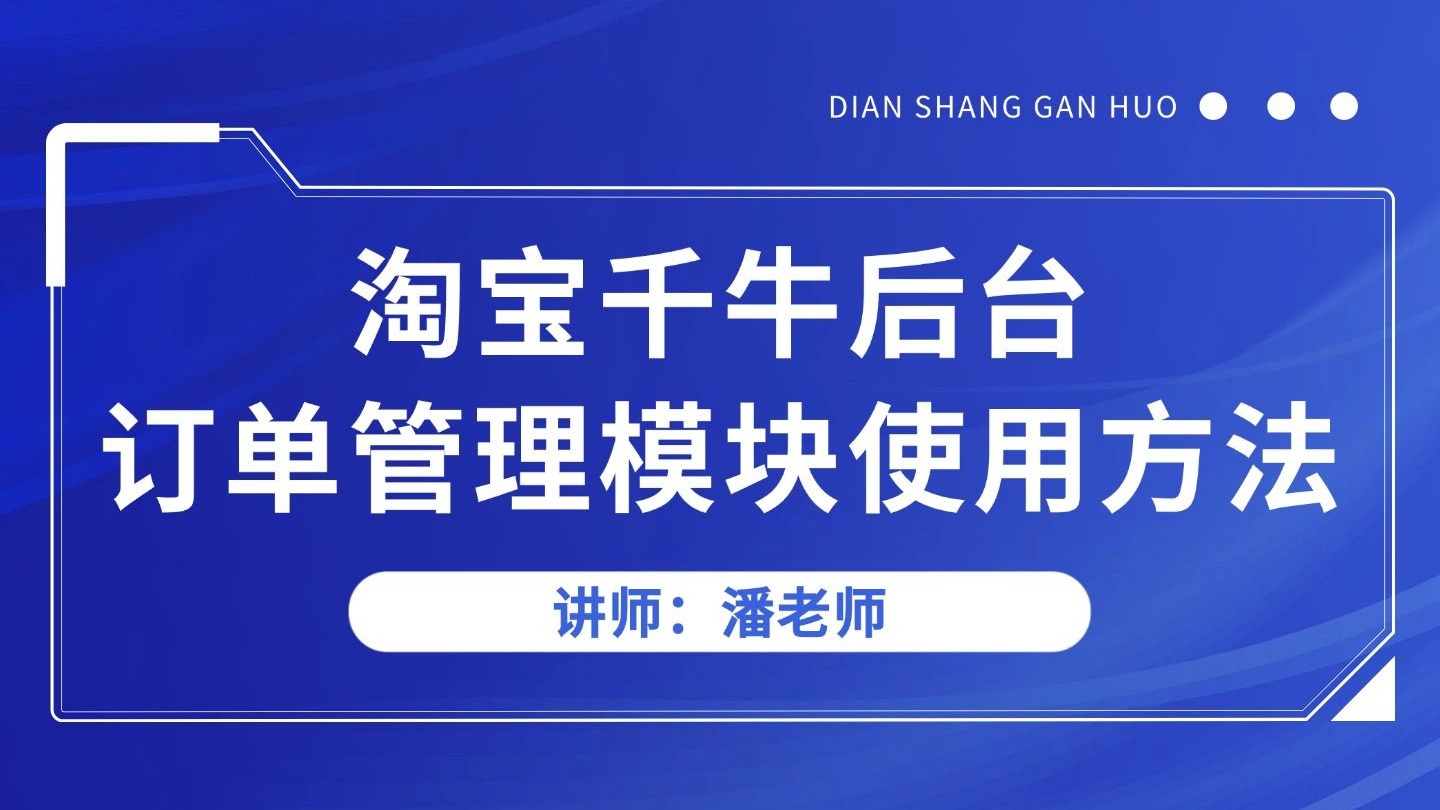 美图设计室接入阿里千牛后台 将为淘宝、天猫商家提供相应服务