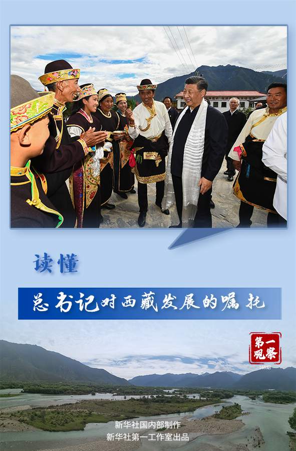 第一观察 | 总书记国庆招待会重要讲话饱含深意