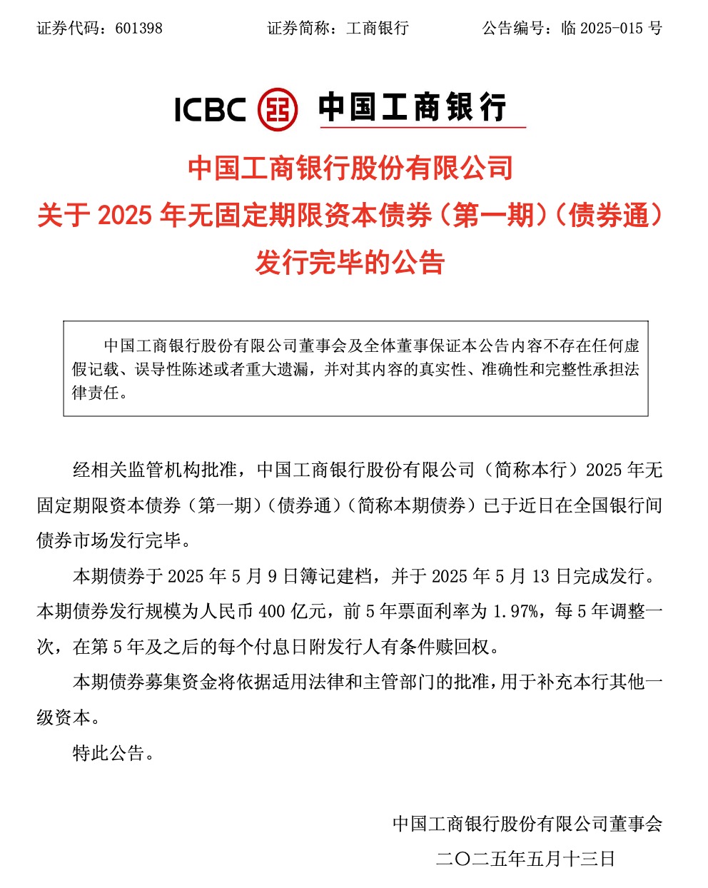 6月末我国银行业对外净资产2344亿美元