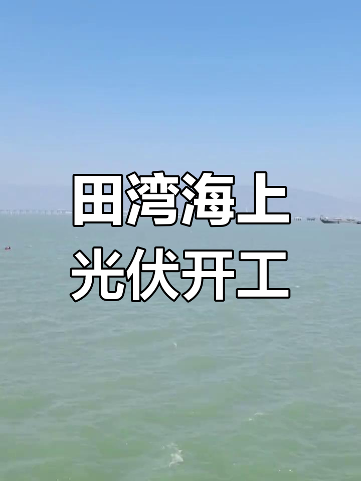 田湾核电站累计安全发电超5000亿千瓦时
