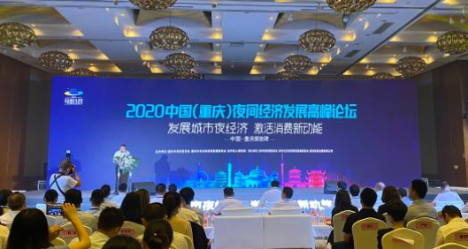 重庆赛事“燃”动激活城市新动能