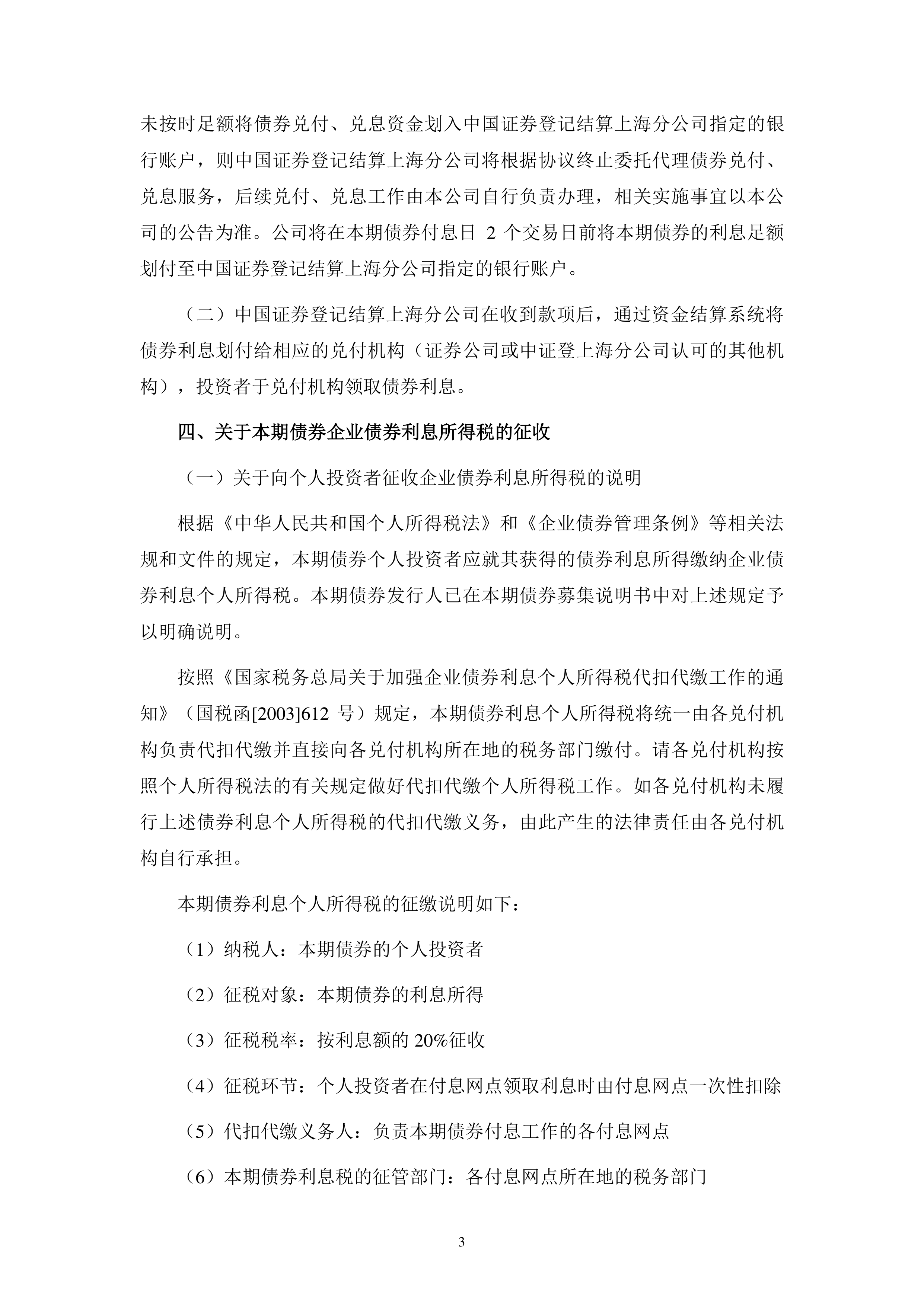 大商所制定结算规则并修改交易规则