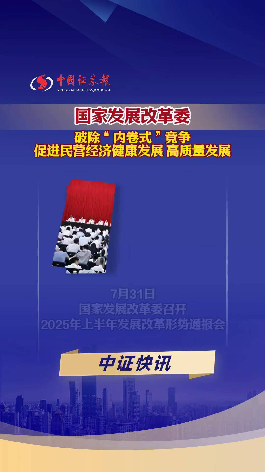 全面认识把握中国经济高质量发展的确定性