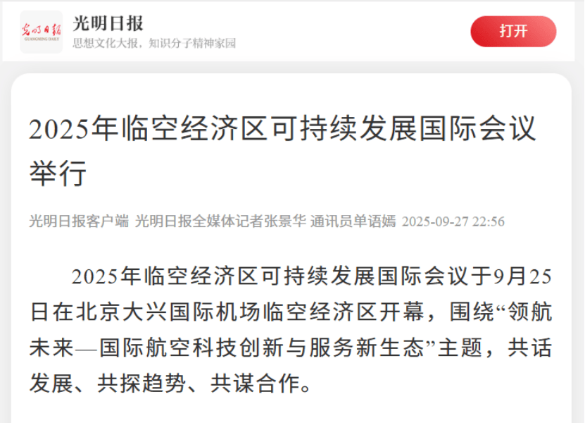 特稿丨让开放的阳光温暖世界经济——从国际展会看中国机遇