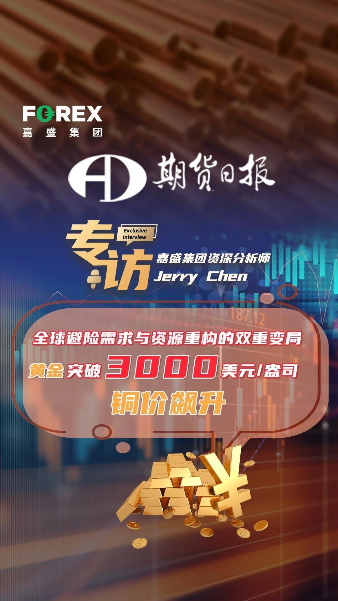 再创历史新高 国际金价突破每盎司4000美元