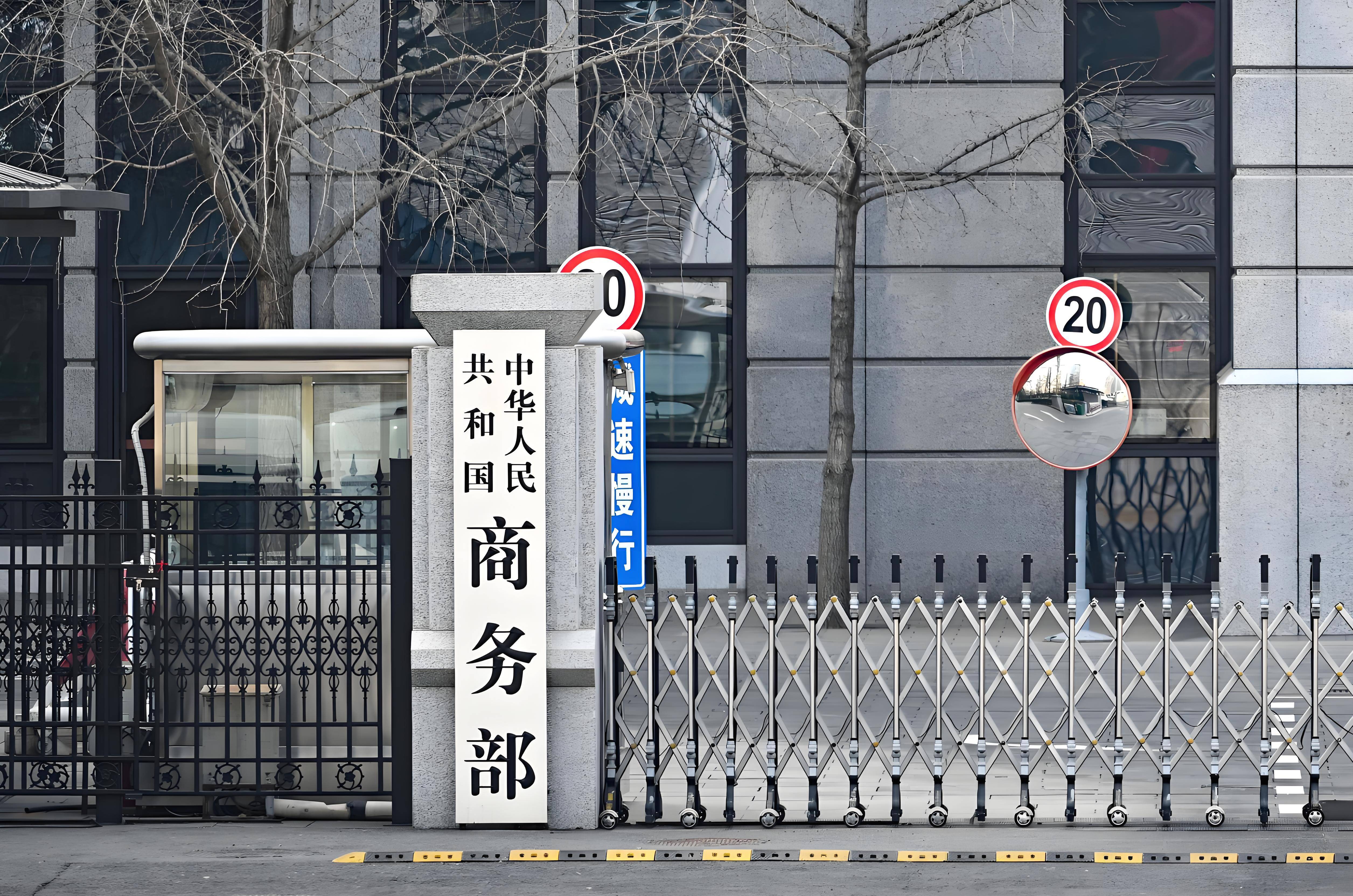 商务部公布对稀土相关技术实施出口管制的决定