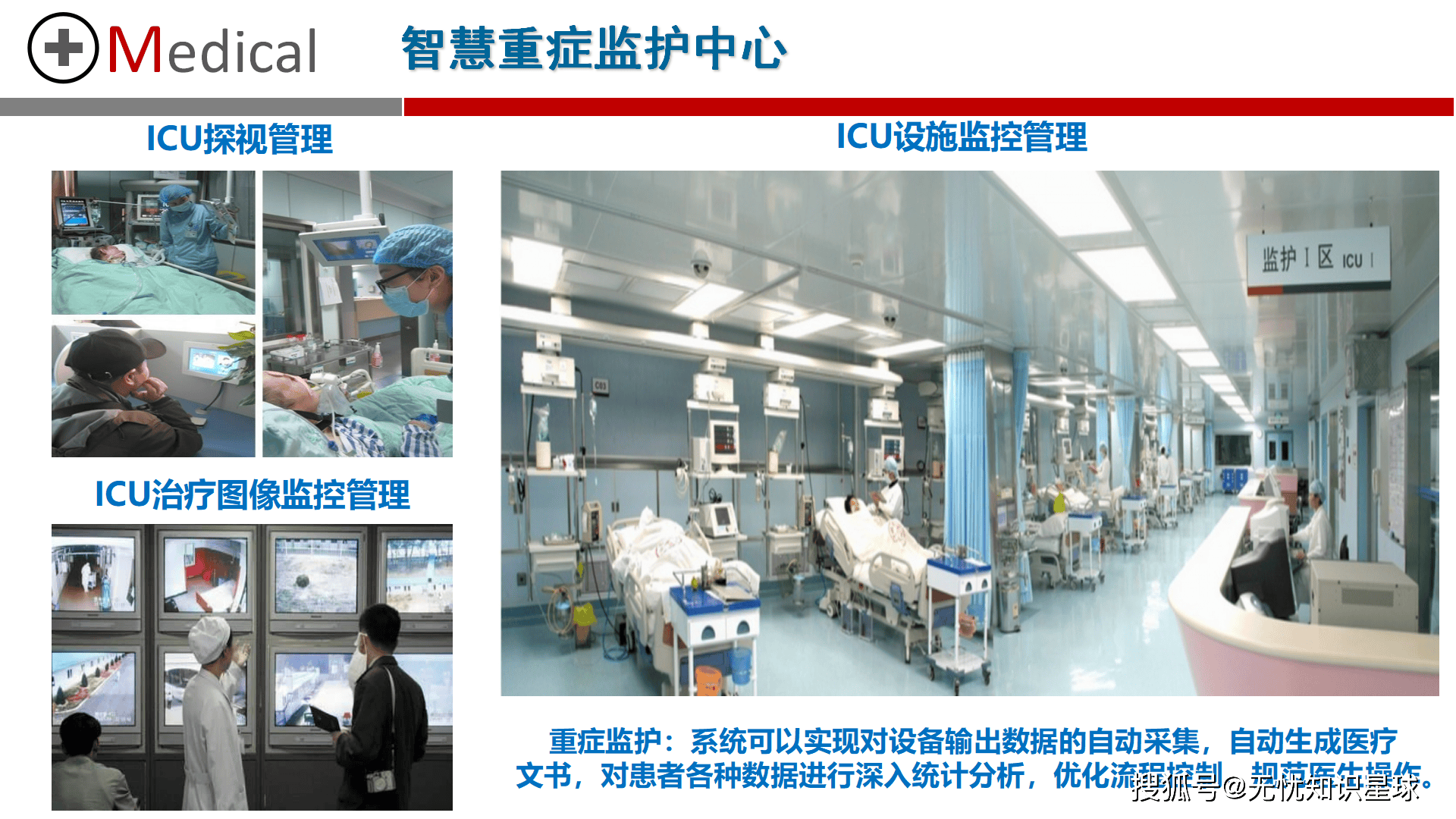 决胜“十四五”·民生幸福|“智慧医疗” 打造便民惠民医疗新模式