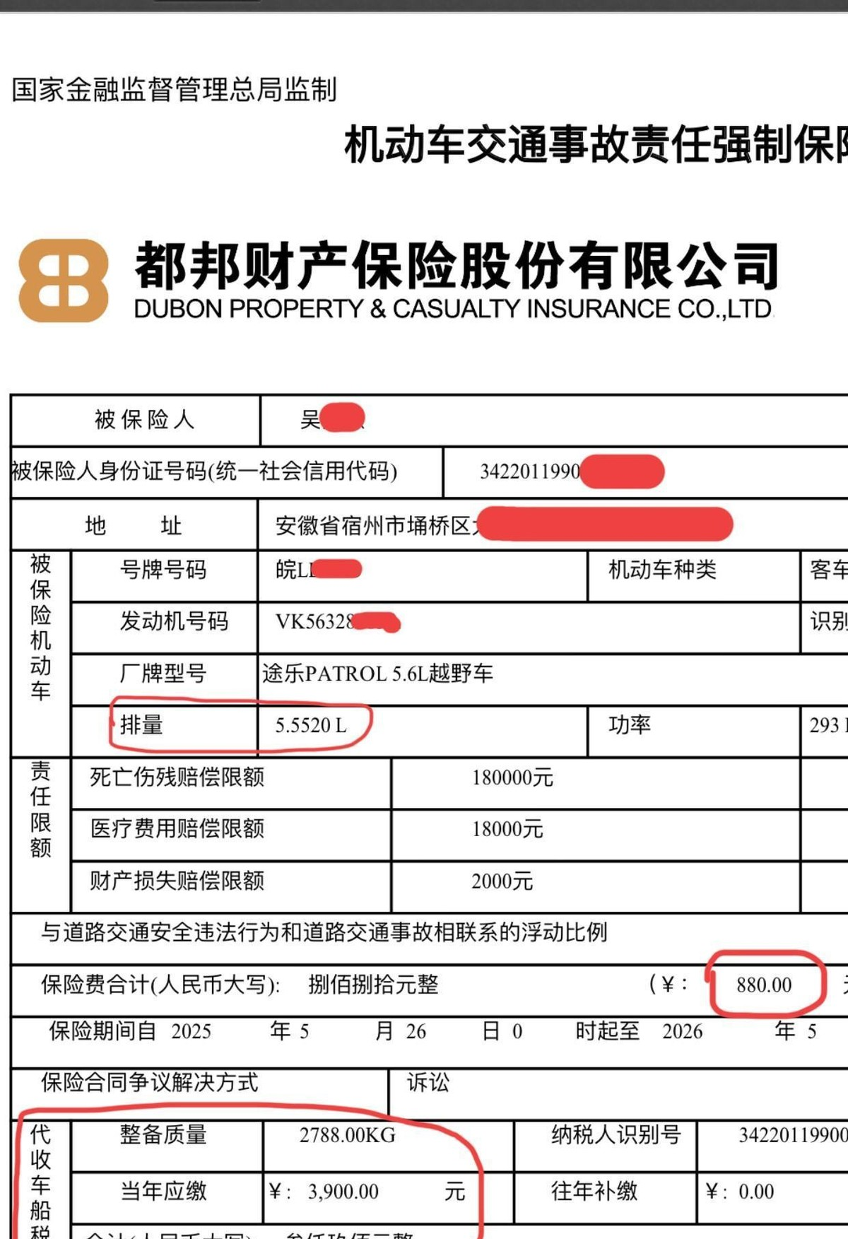 8月份人身险保费收入同比劲增47%
