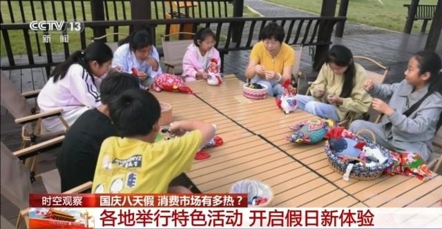 国庆中秋假期消费市场人气旺亮点多