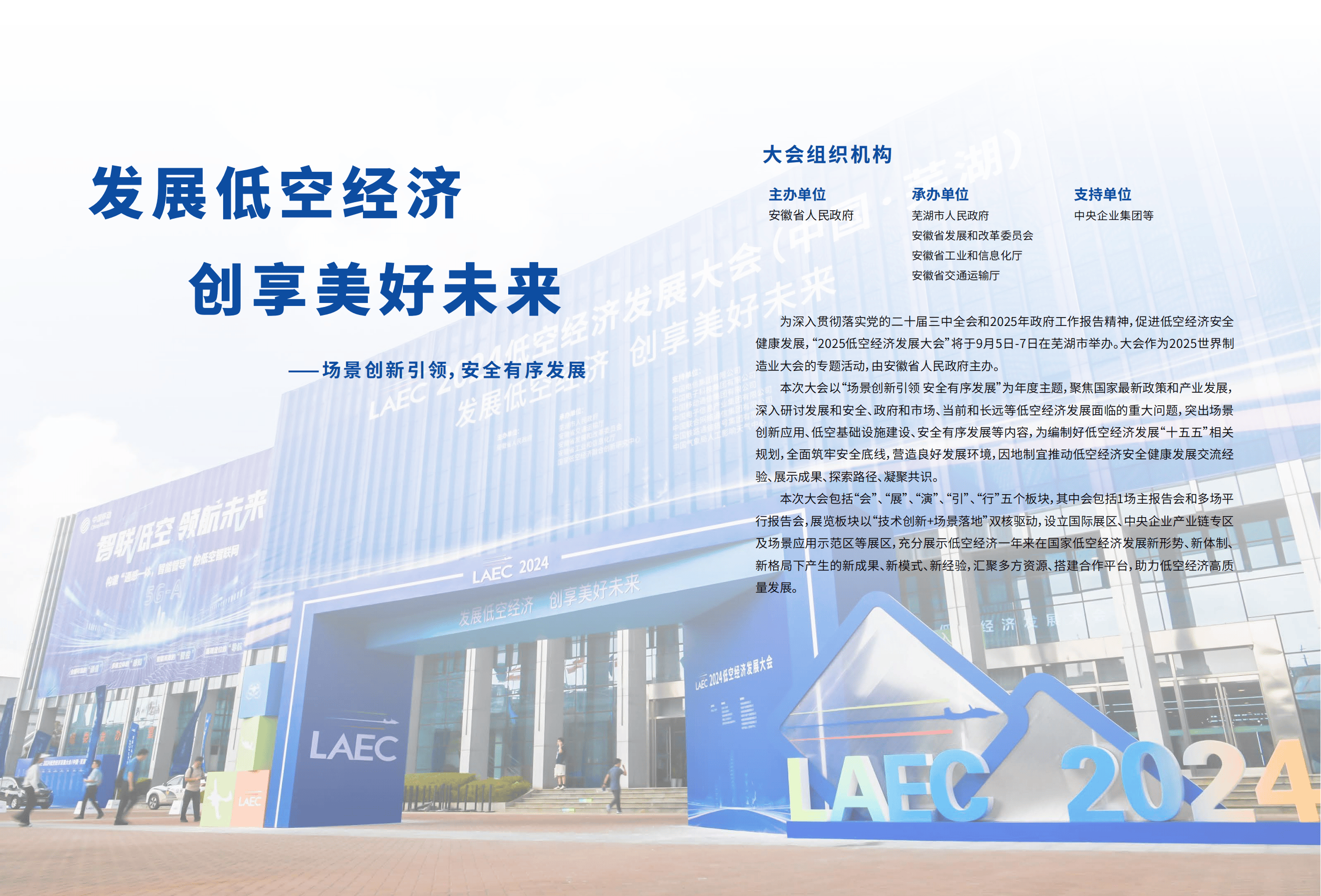 第三十届澳门国际贸易投资展览会将突出创新元素