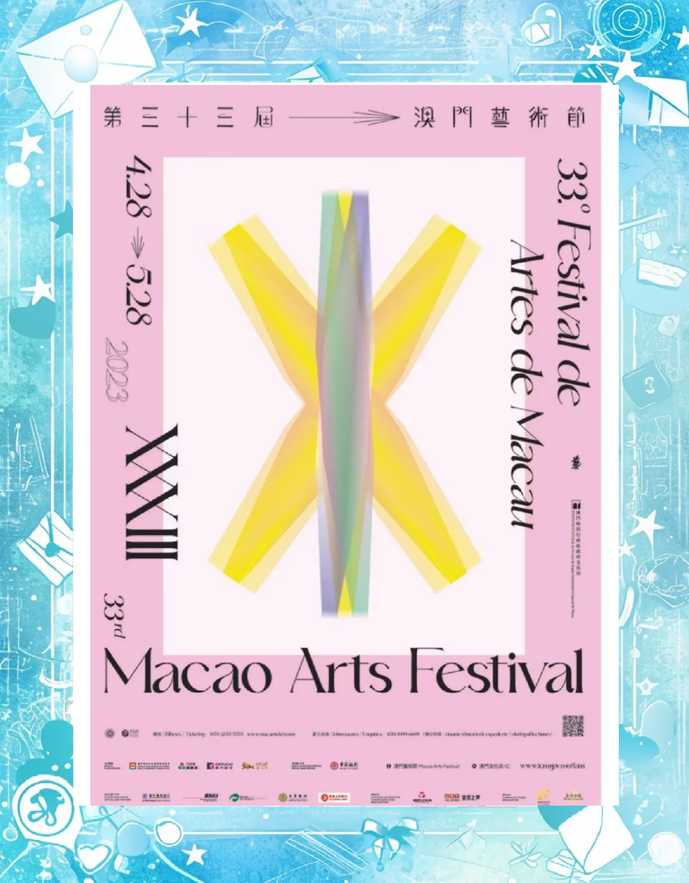 第三十届澳门国际贸易投资展览会将突出创新元素