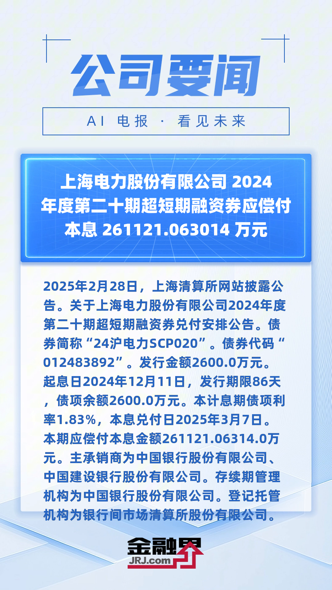 券商今年以来发债融资热情高涨