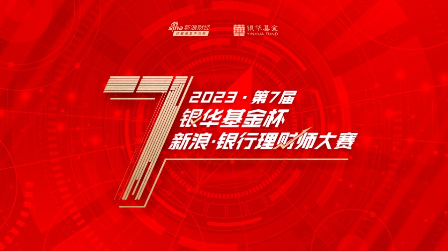 银华基金:坚守投资者利益至上 促进行业高质量发展