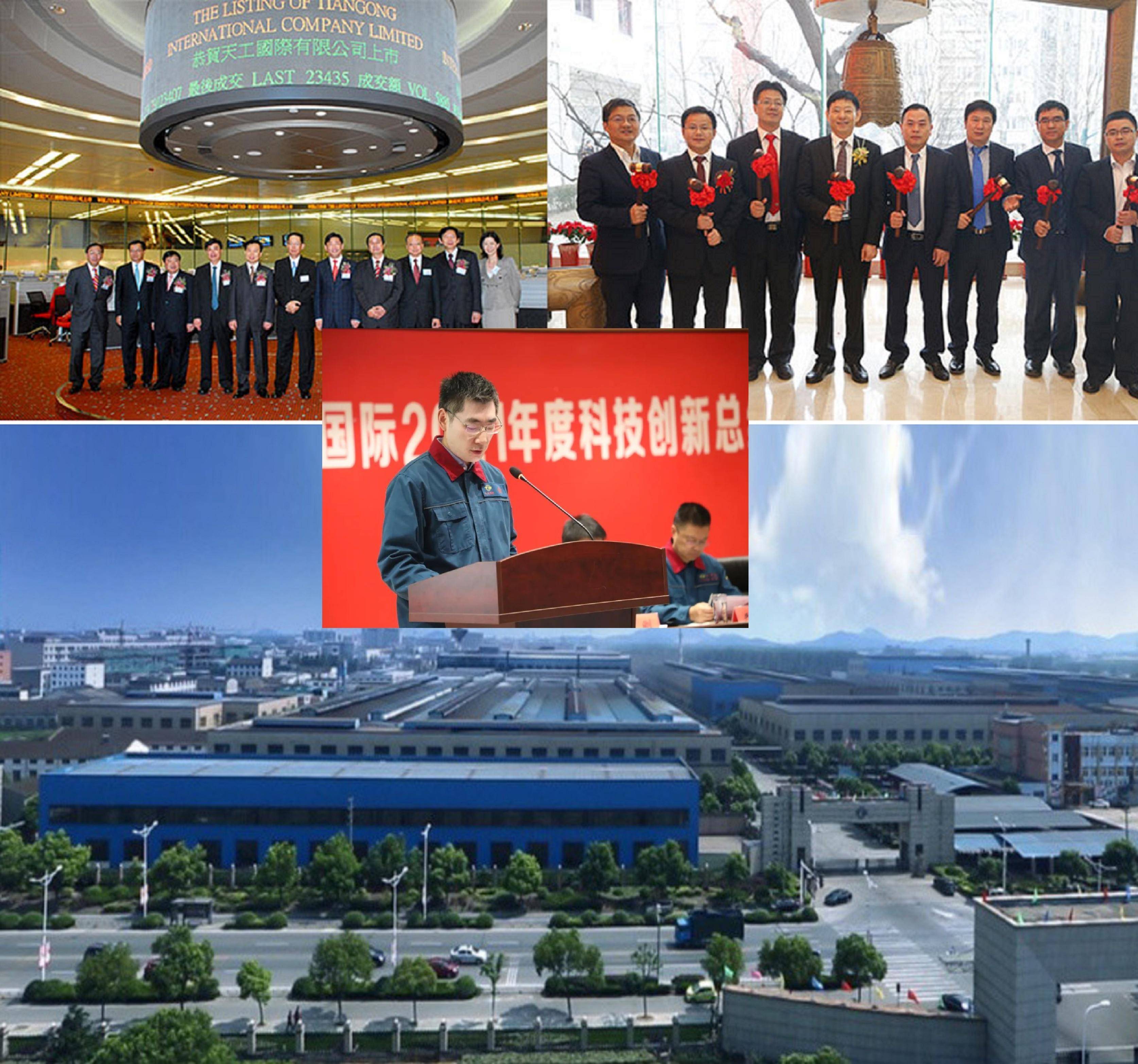 天工国际:粉末核钢率先迈入小批量试产阶段