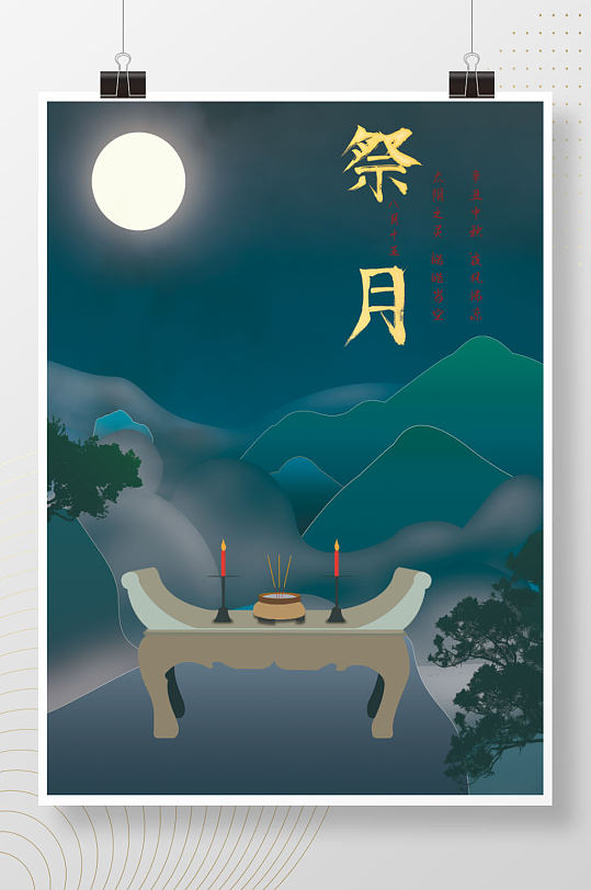 万兴科技旗下万兴天幕2.0赋能湖南卫视中秋之夜视频海报创制