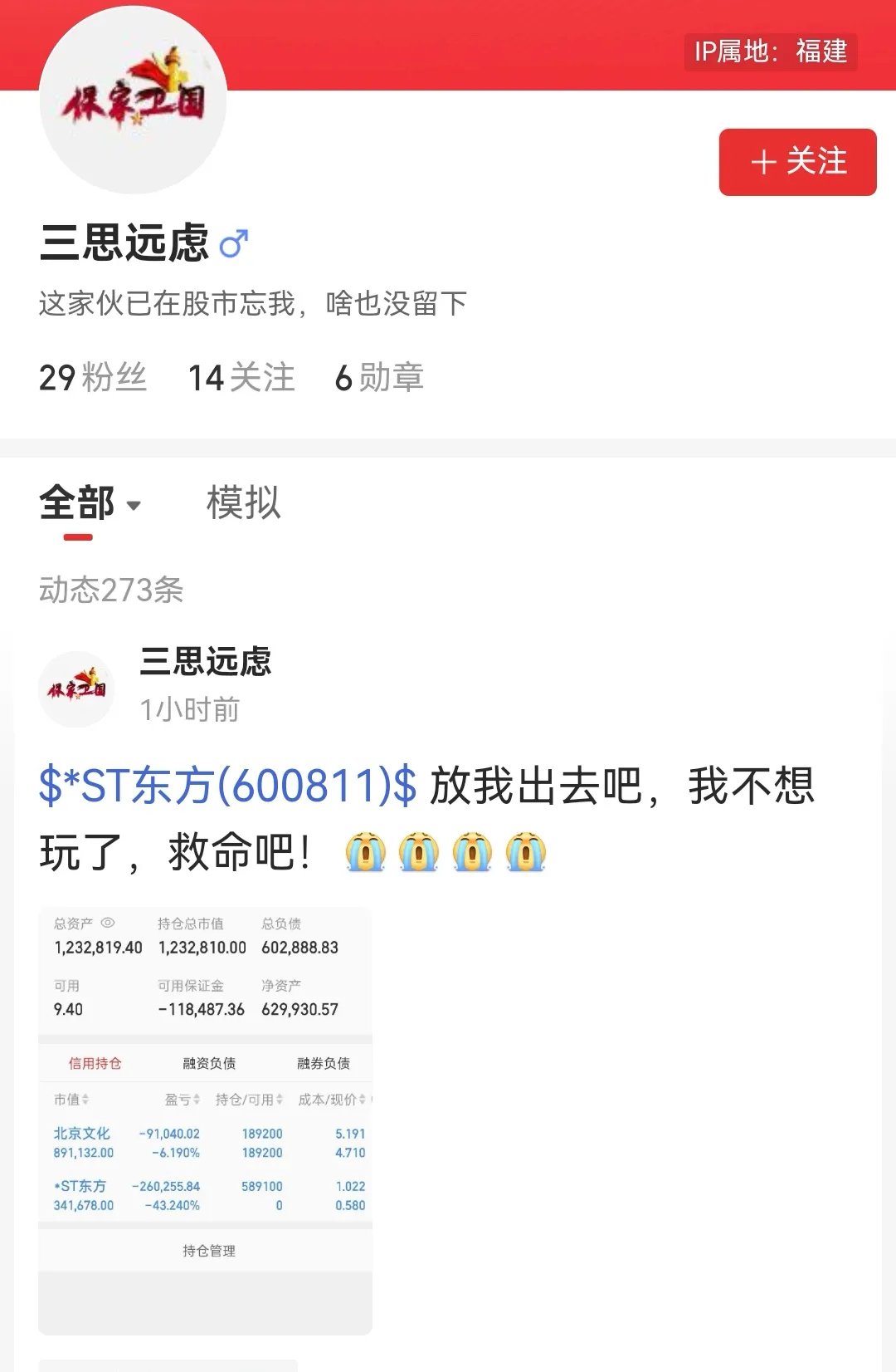 锐联景淳许仲翔：在震荡中锚定估值 以多元策略把握收益