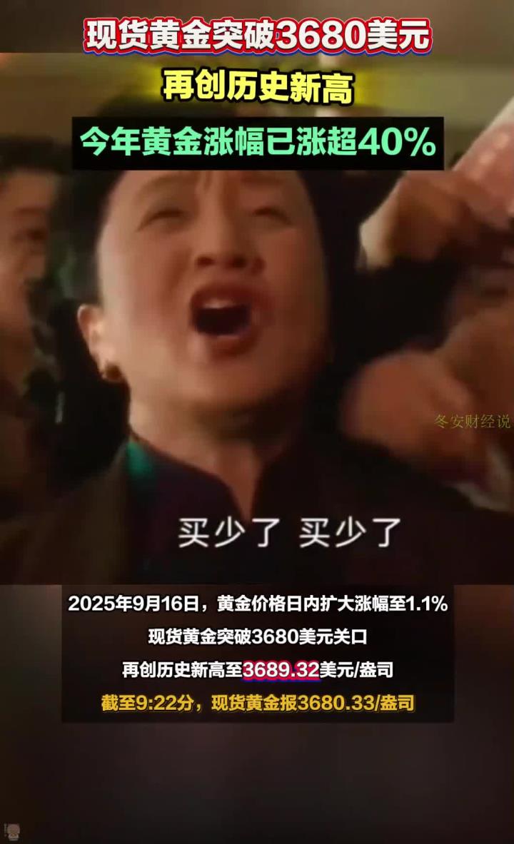 金价狂飙下的市场众生相