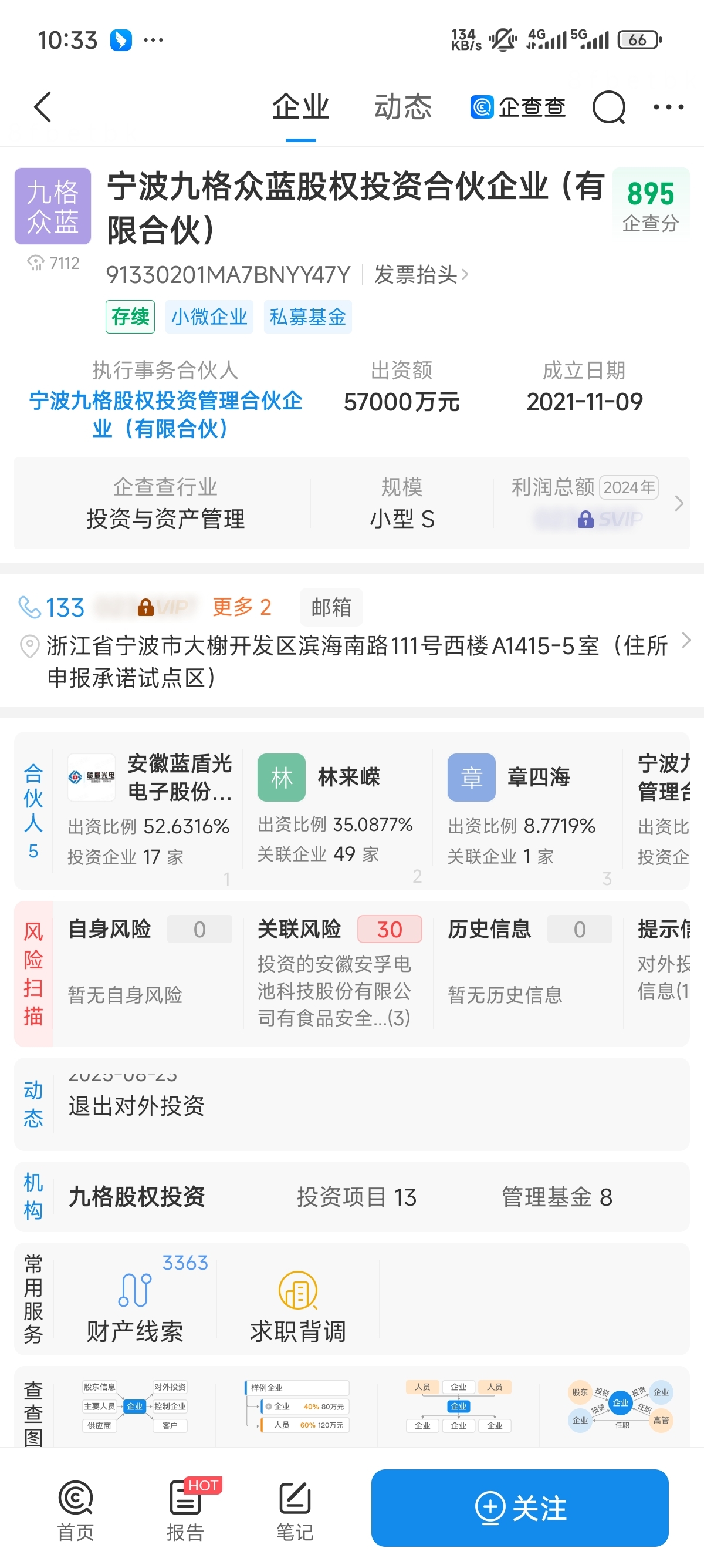 前三季度业绩预告启幕 超八成公司预喜