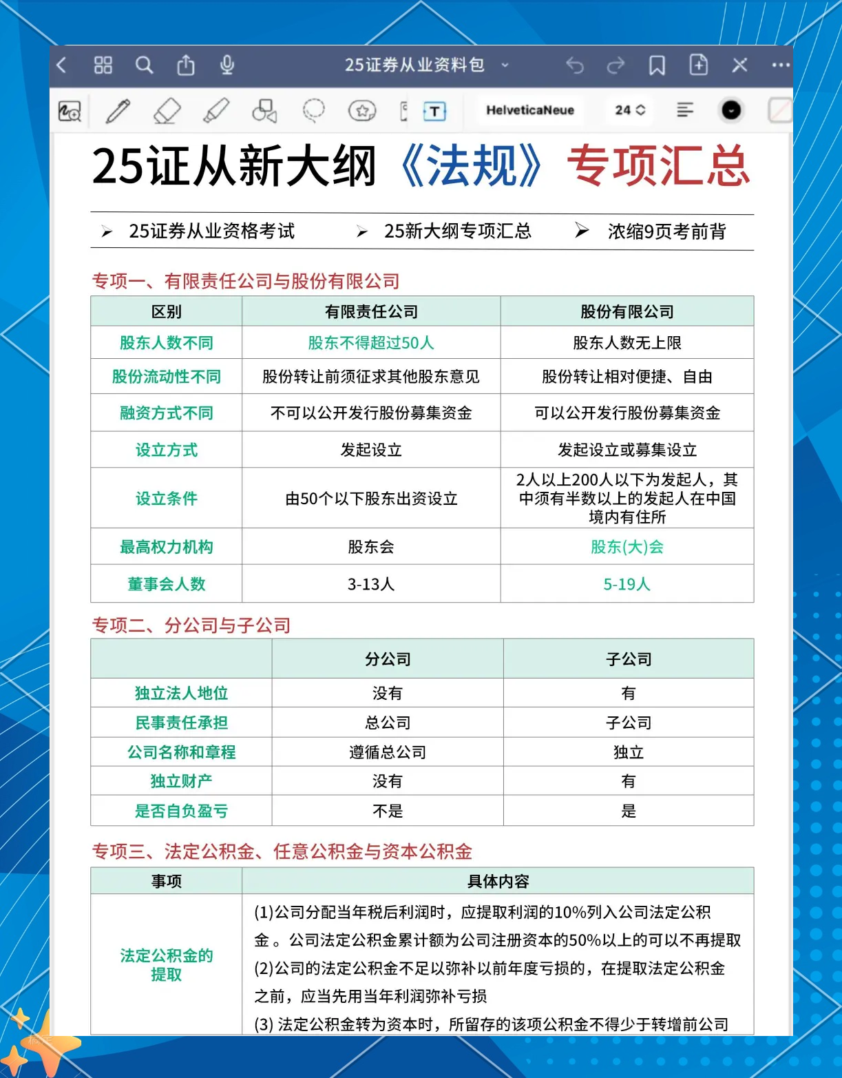 “2025年证券交易所国际培训班”在沪开班