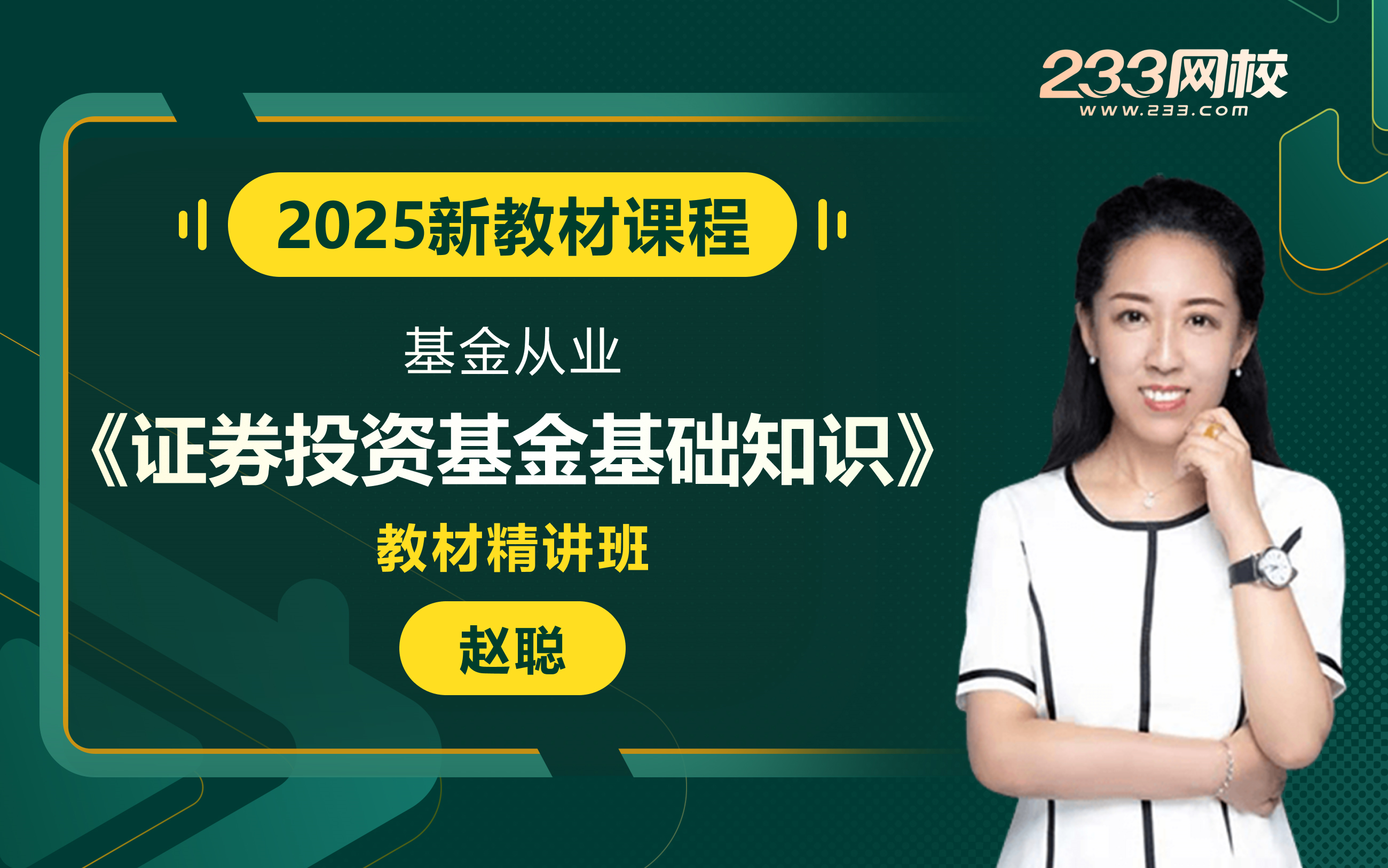 “2025年证券交易所国际培训班”在沪开班
