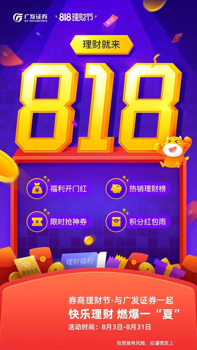 5家上市券商半年度“红包”已送达