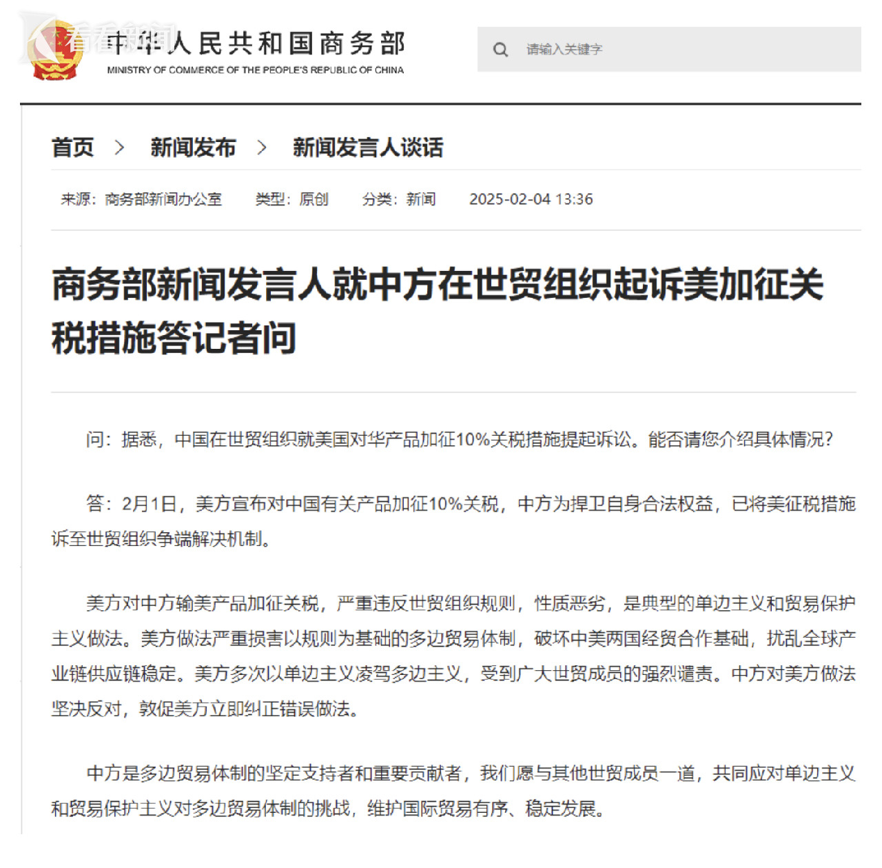 商务部：敦促美方尽快纠正错误做法