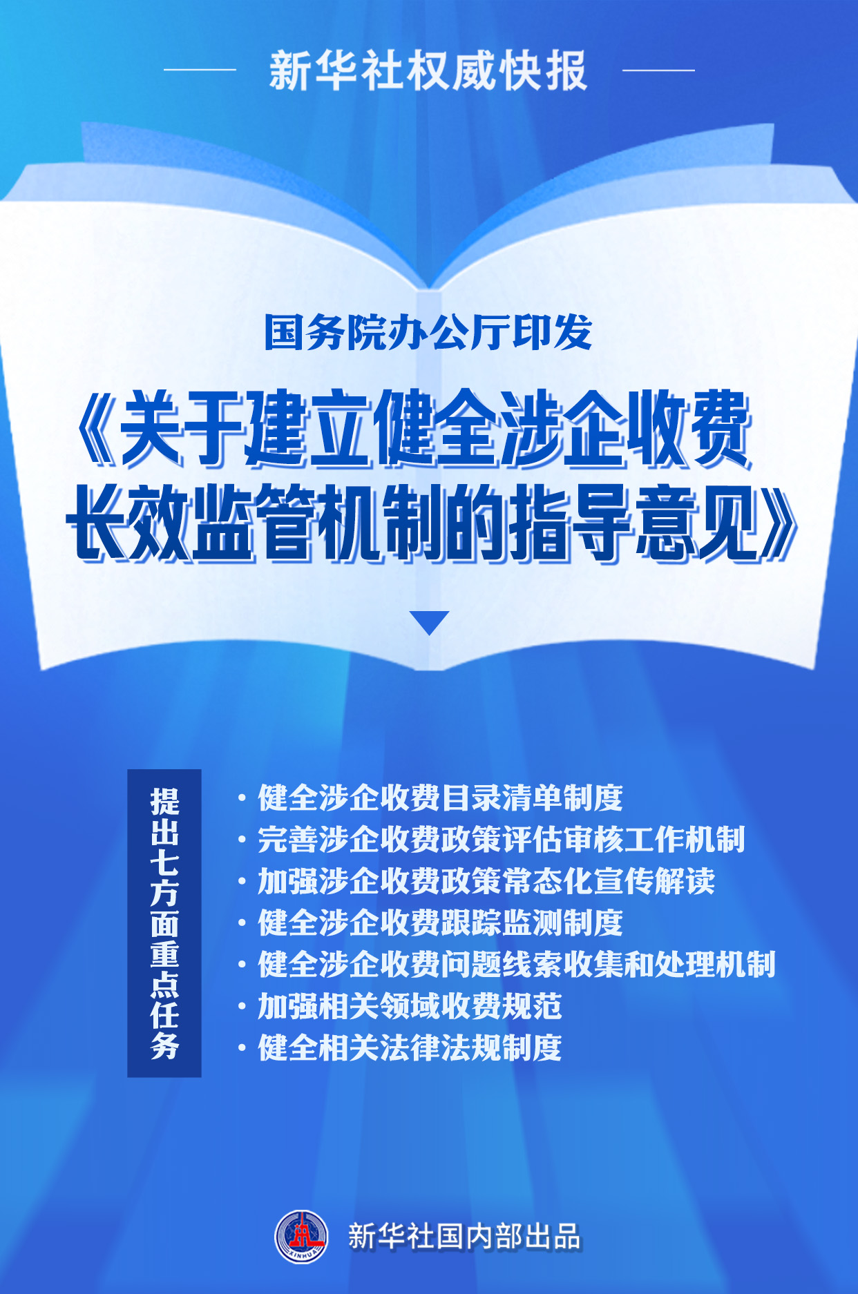 新华社权威快报 | 前8个月我国制造业享受减税降费及退税近1.3万亿元