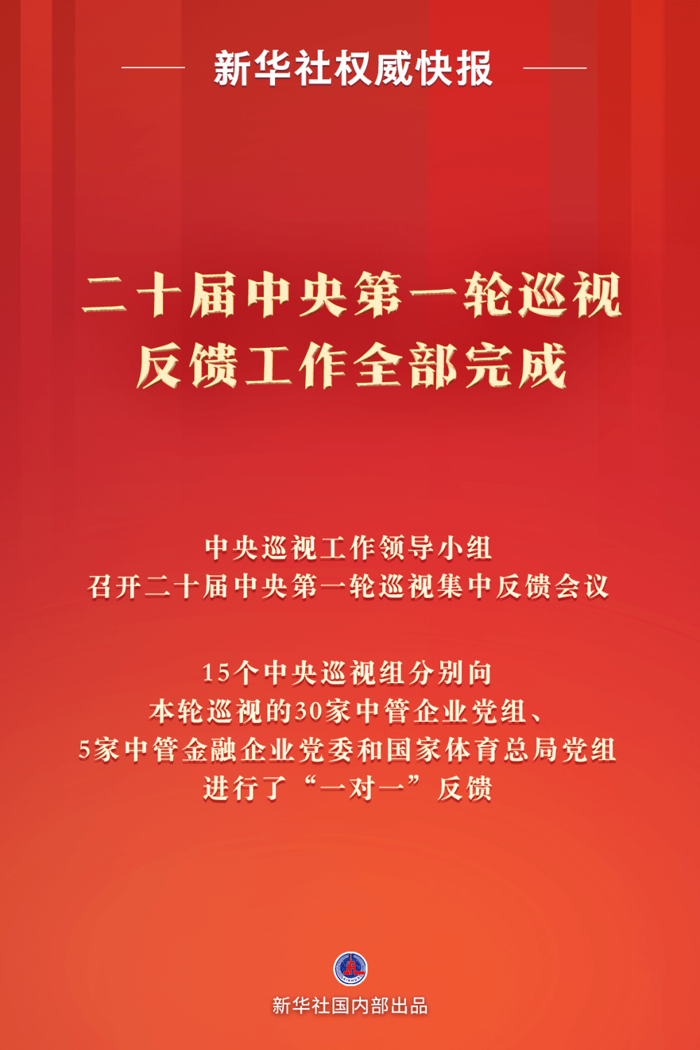 新华社权威快报 | 前8个月我国制造业享受减税降费及退税近1.3万亿元