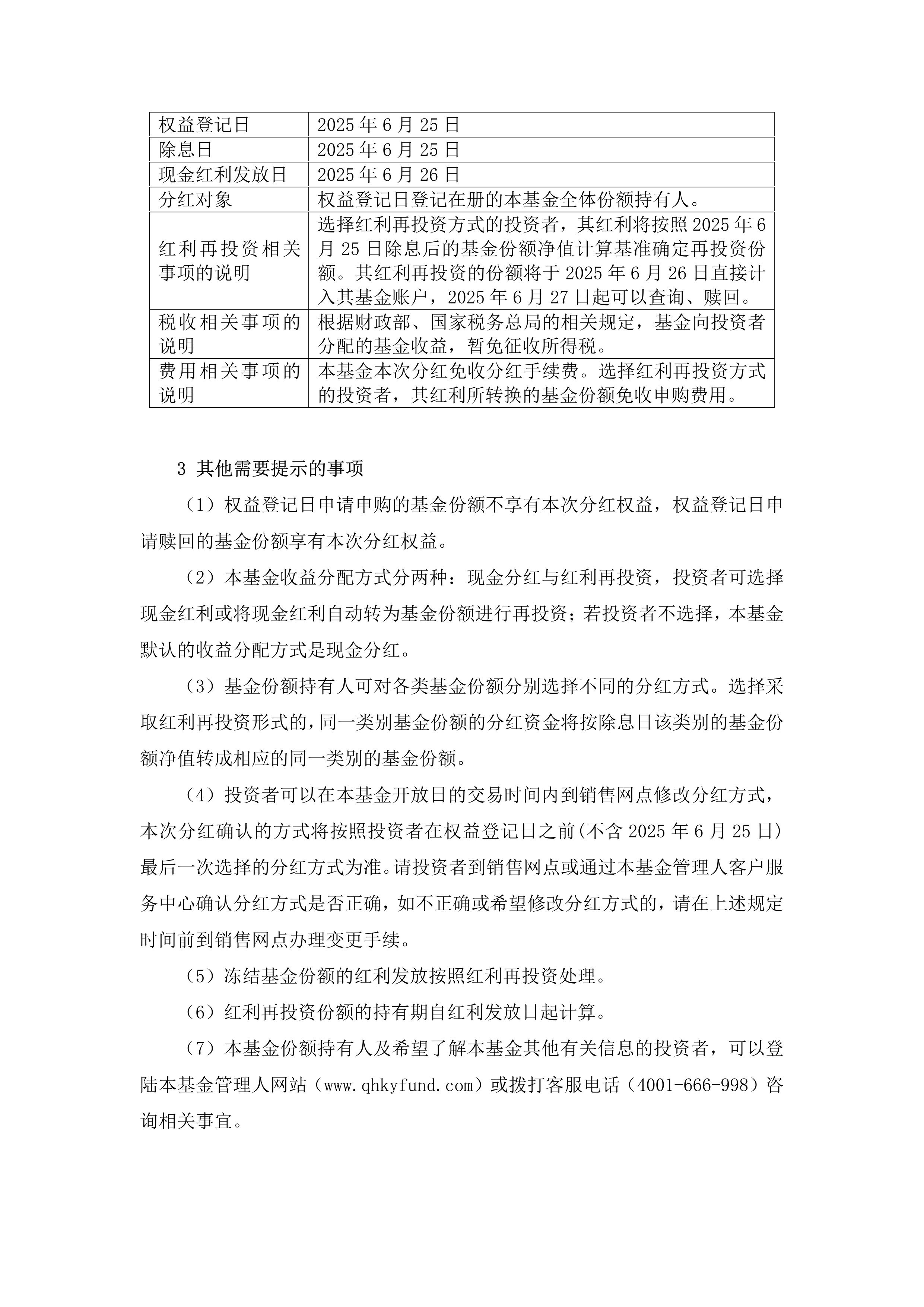 中远海能向特定对象发行A股股票项目完成 募资约80亿元彰显市场信心