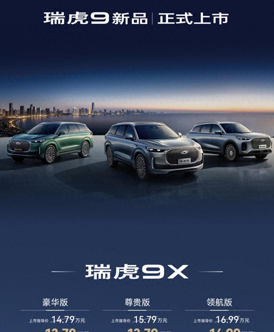 奇瑞汽车发布“中国新燃油”战略