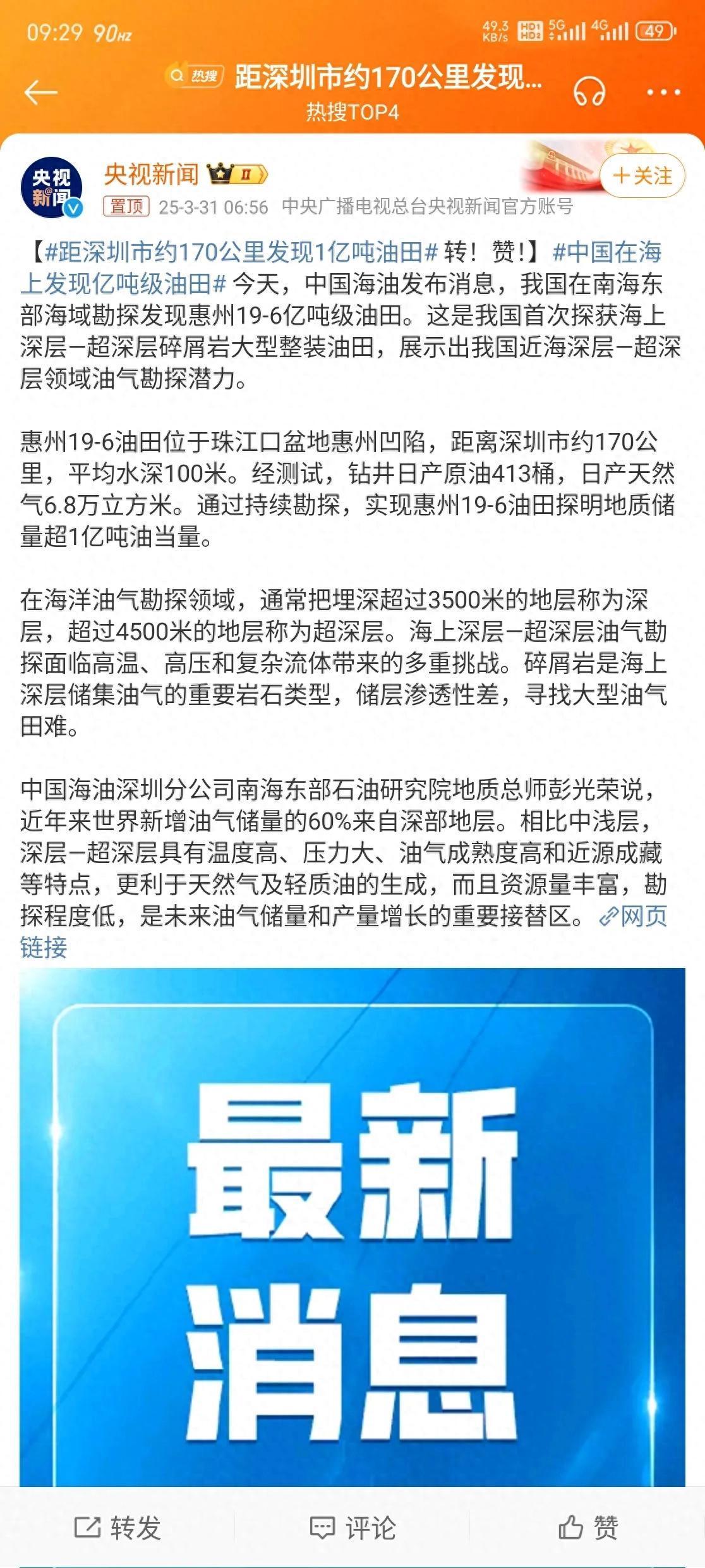 突破10000米 我国地球深部能源探索迈出关键一步