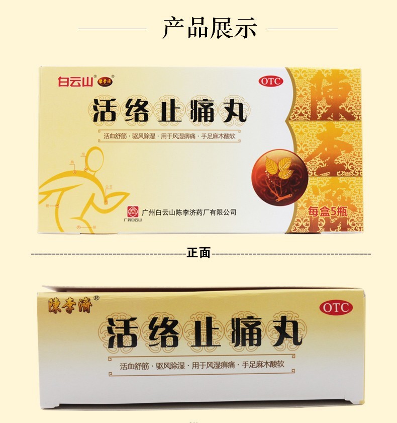 济川药业：抗流感1类创新药济可舒在京东健康首发