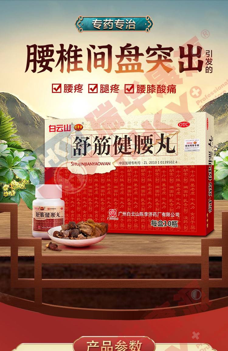 济川药业:抗流感1类创新药济可舒在京东健康首发