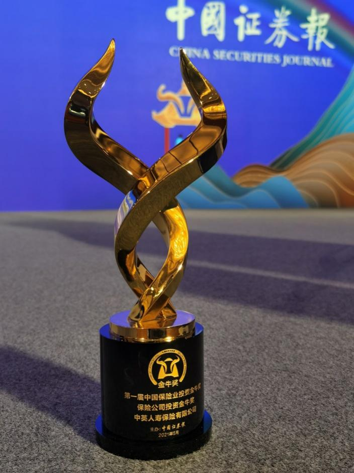 毕盛投资荣膺私募金牛奖