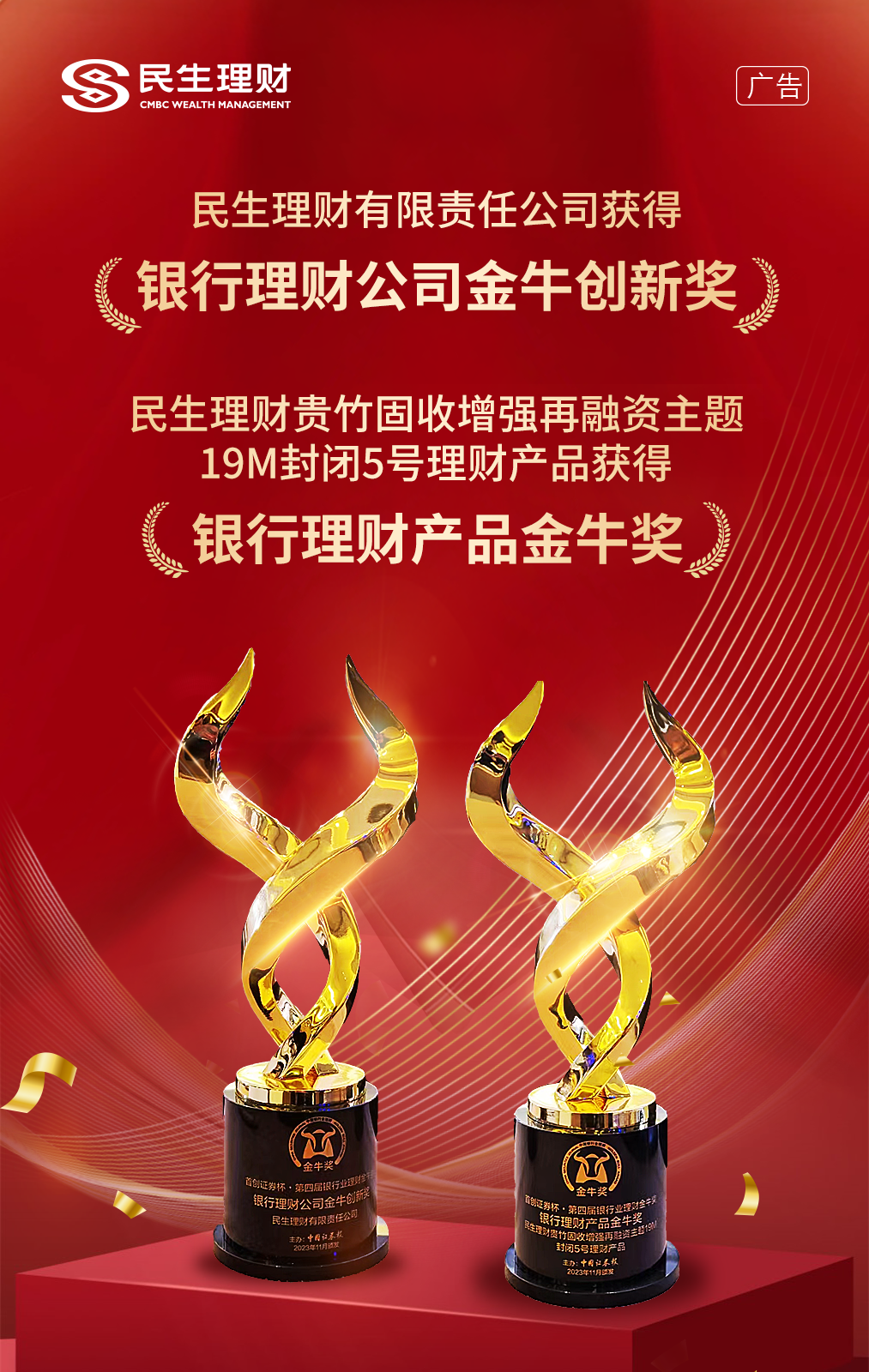 善择基金再度荣膺私募金牛奖