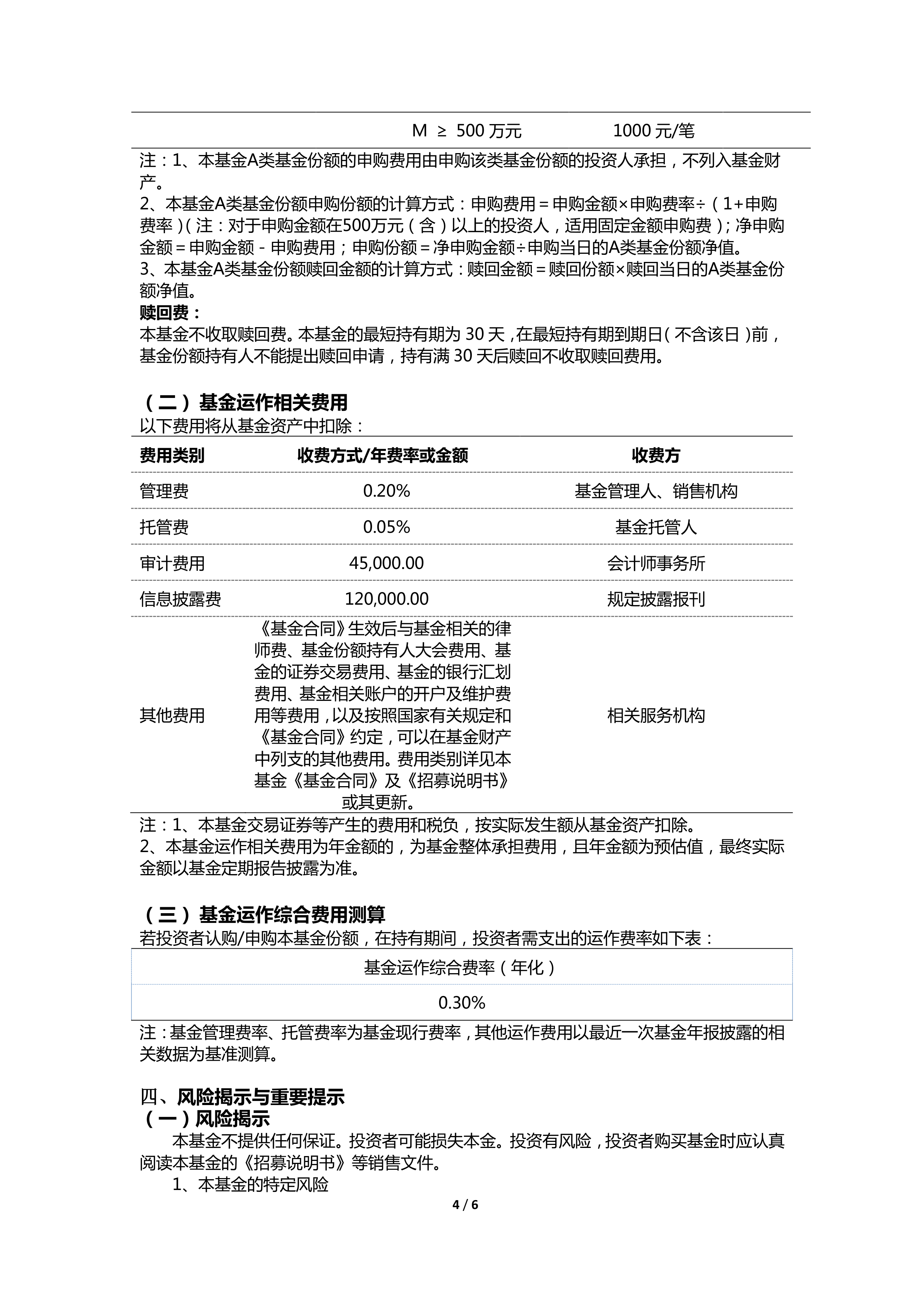 私募基金前三季度平均浮盈达25% 股票策略产品领跑
