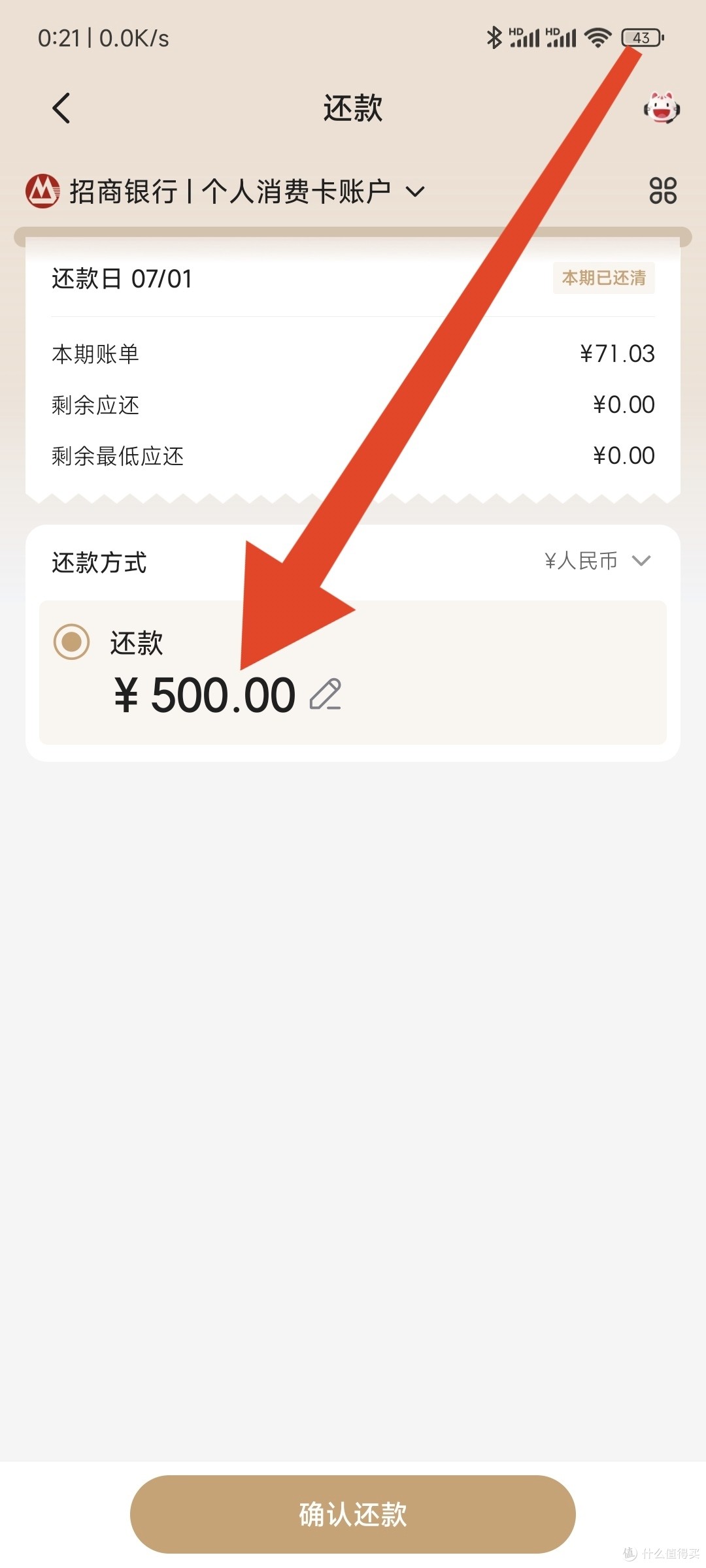 信用卡溢缴还款背后有猫腻 银行风控手段升级