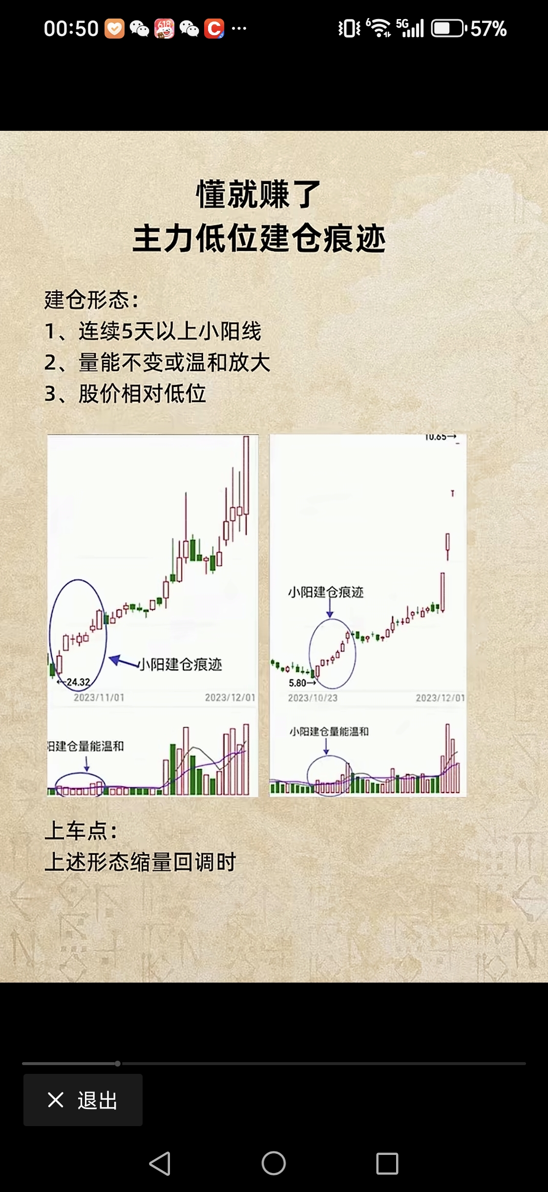 险资四季度投资路径浮现 双线布局科技与周期
