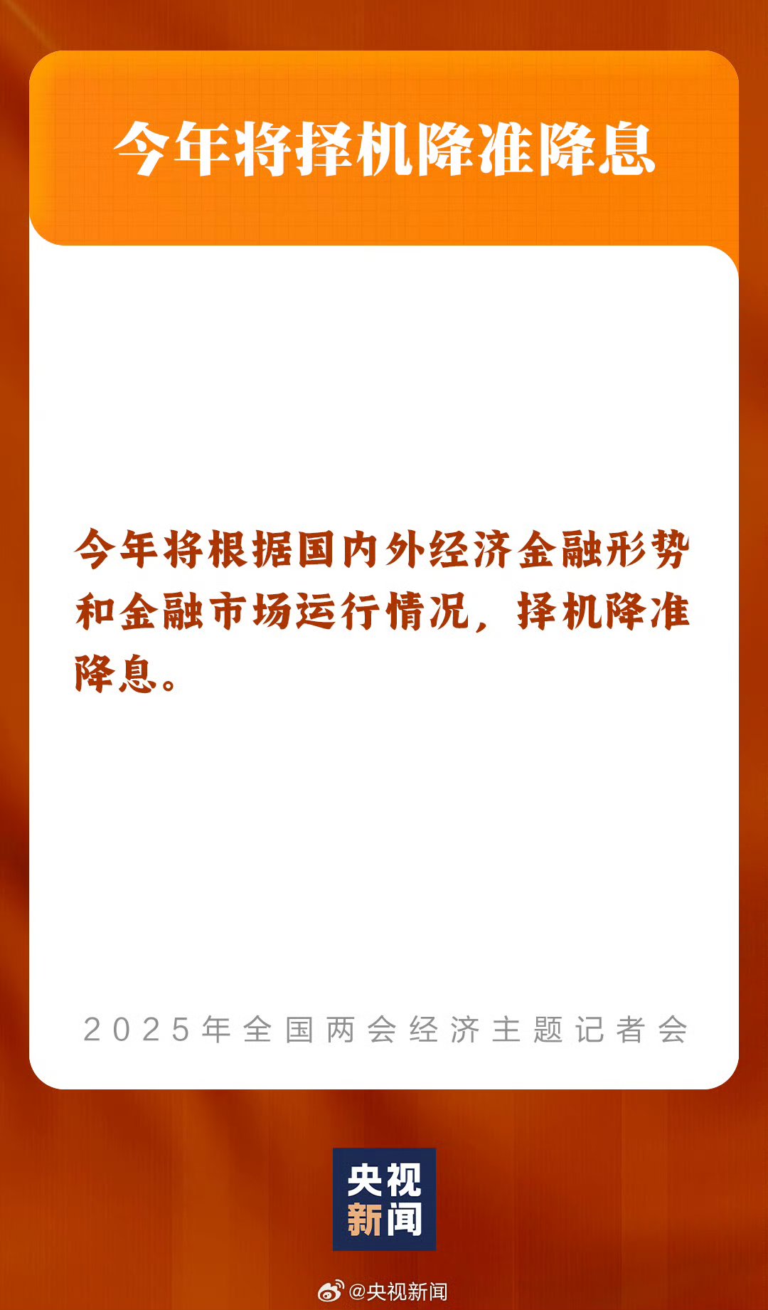 中国经济圆桌会丨国家发展改革委：创新成为我国推动高质量发展的主引擎