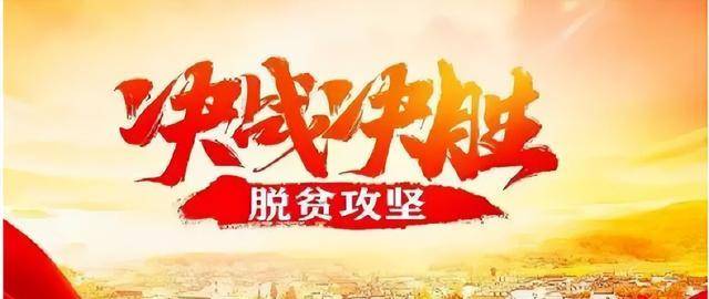 过渡期即将结束,这5年巩固拓展脱贫攻坚成果成效如何?