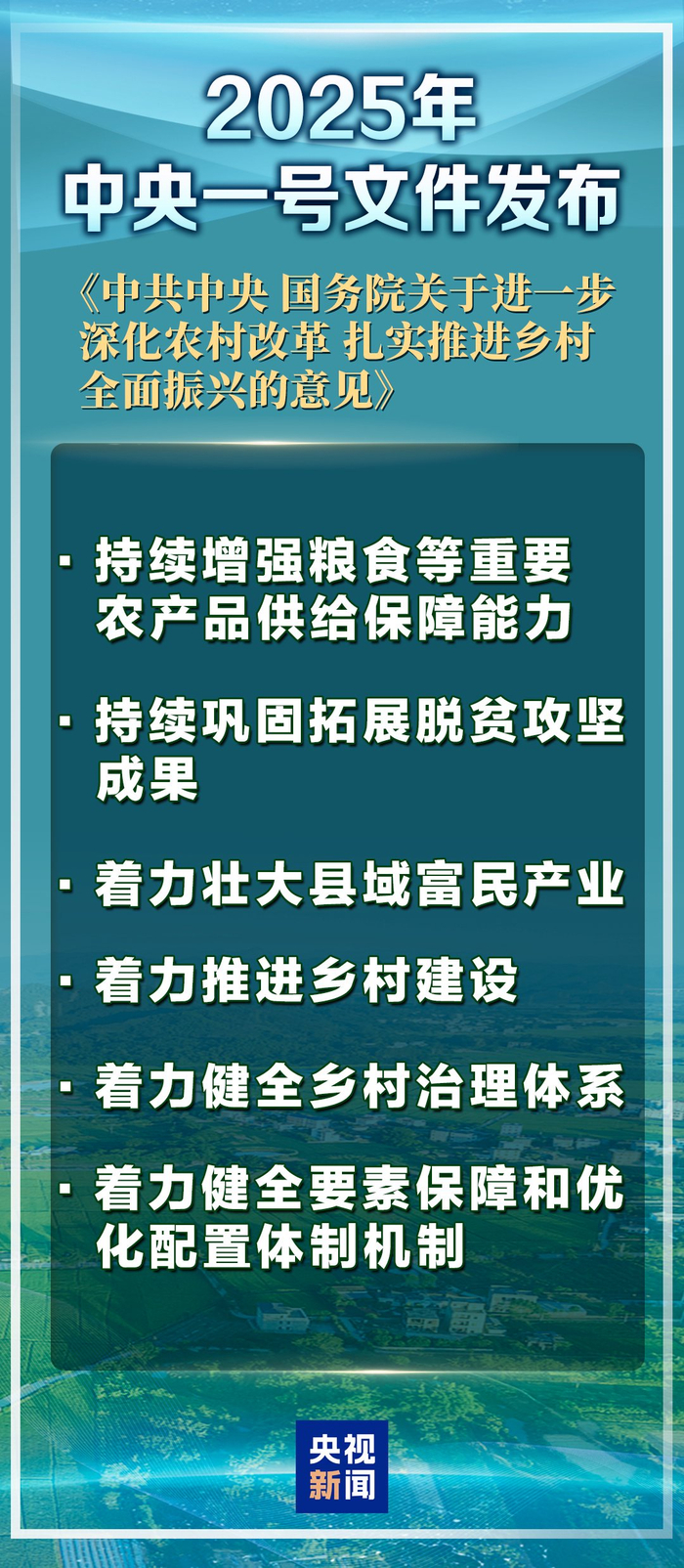 过渡期即将结束，这5年巩固拓展脱贫攻坚成果成效如何？