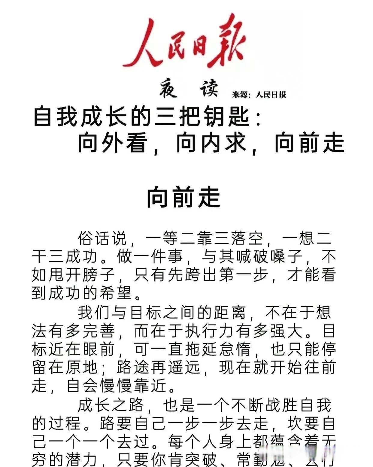 大道至简 实干为要——“社会主义是干出来的”系列述评之一
